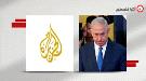 إسرائيل تقرر وقف عمل قناة الجزيرة القطرية على أراضيها وتأمر بمصادرة معداتها ...